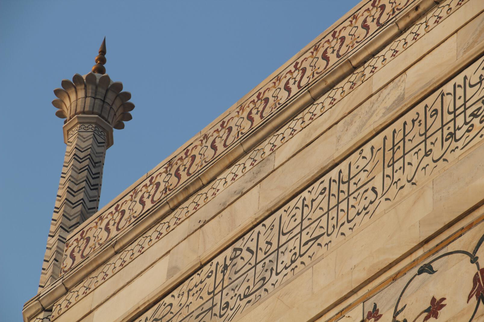 Calligraphy on the Taj Mahal