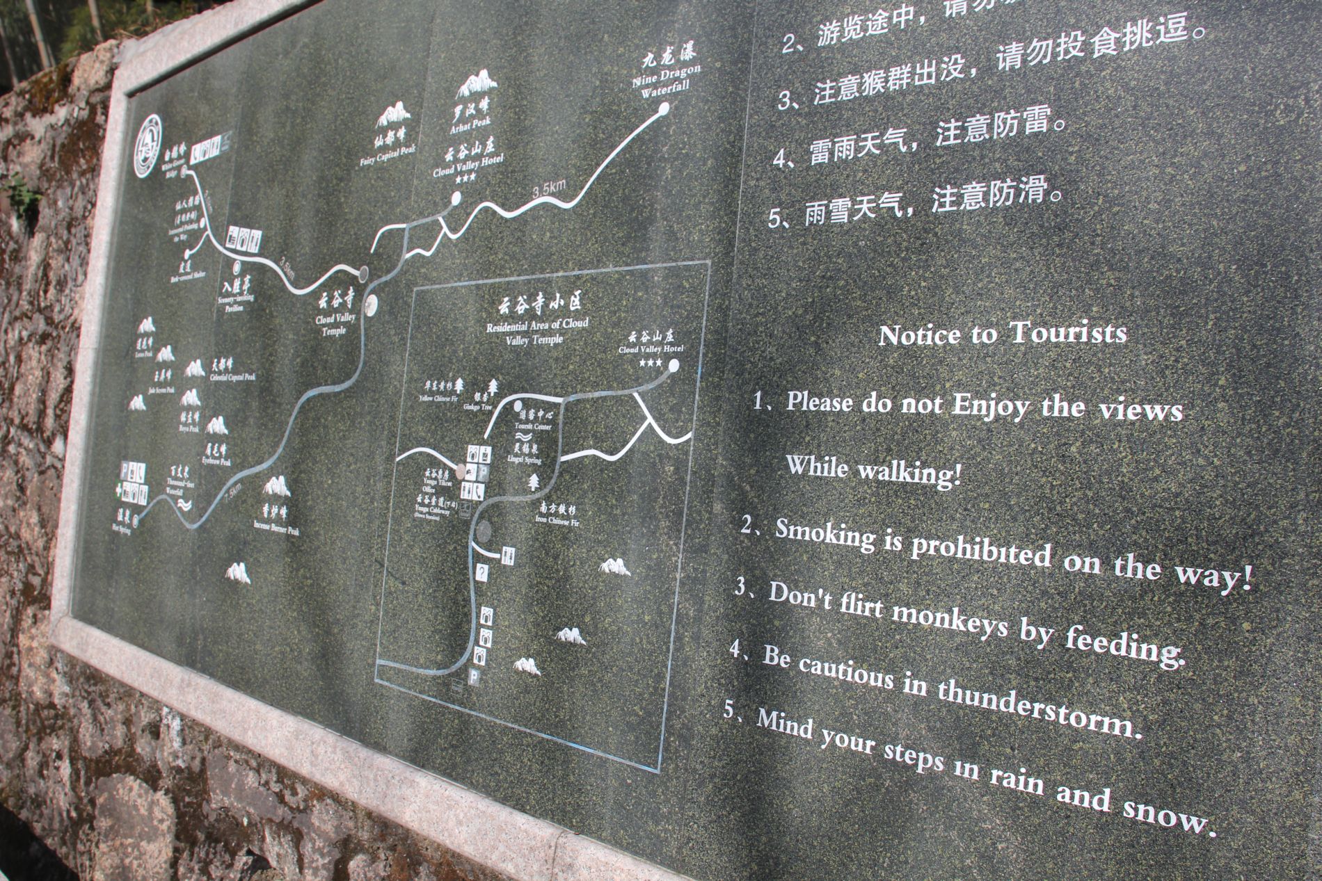 A sign warns Huangshan hikers to 
